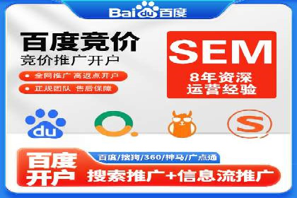 案例分享：SEM竞价优化助力企业降低获客成本